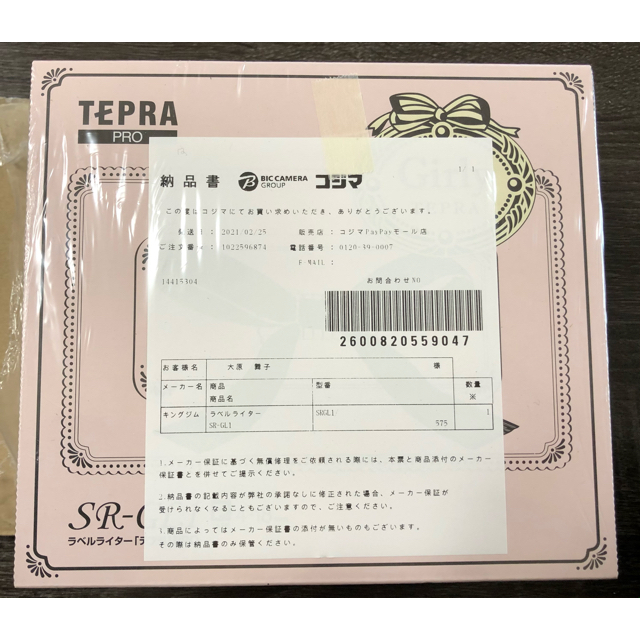 新品♡キングジム ラベルライター「テプラ」ＰＲＯＳＲ‐ＧＬ１（シェルピンク）