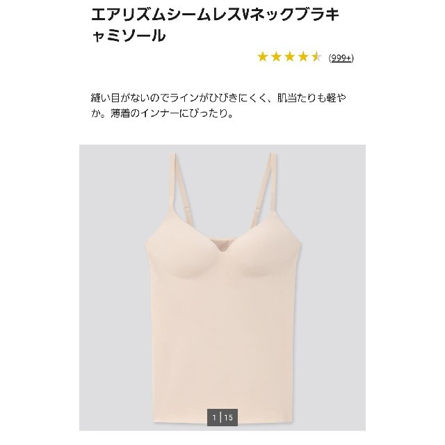 UNIQLO(ユニクロ)のUNIQLO　エアリズムシームレスVネックキャミソール レディースのトップス(キャミソール)の商品写真