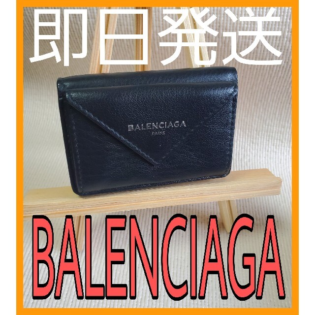 極美品⭐BALENCIAGA　ミニ　財布