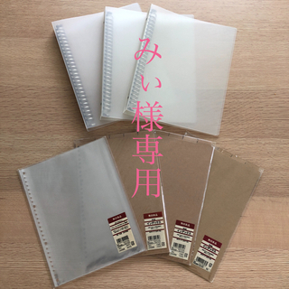 ムジルシリョウヒン(MUJI (無印良品))の無印良品 バインダー インデックスセット(ファイル/バインダー)