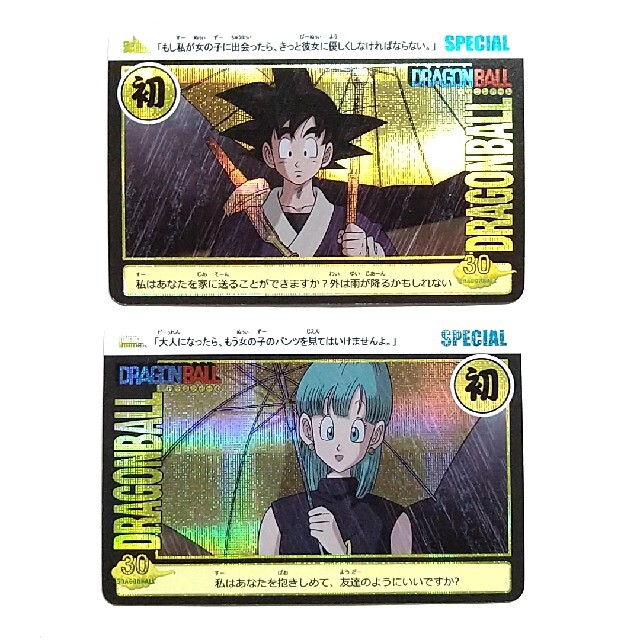 ドラゴンボール 孫悟空 ブルマ カードダスの通販 by HANI shop ドラゴンボール 孫悟空 ブルマ カードダスの通販 by HANI shop