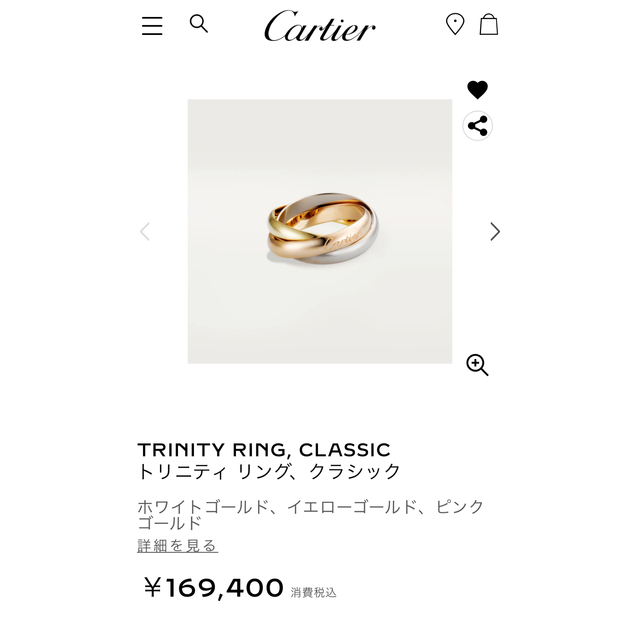 Cartier(カルティエ)のLippy様専用　美品　Cartier 3連リング　クラシック　サイズ8 レディースのアクセサリー(リング(指輪))の商品写真