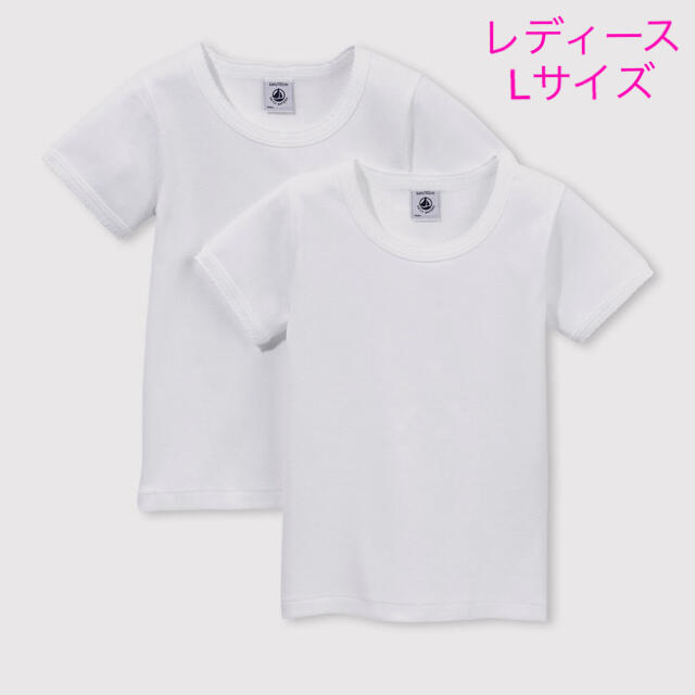 PETIT BATEAU(プチバトー)のプチバトー　新品ポワンココット　半袖　Tシャツ　肌着2枚組　L/18ans レディースのトップス(Tシャツ(半袖/袖なし))の商品写真