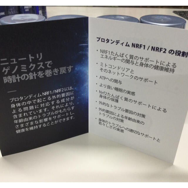 ライフバンテージ　プロタンディムnrf2 30錠入　4個