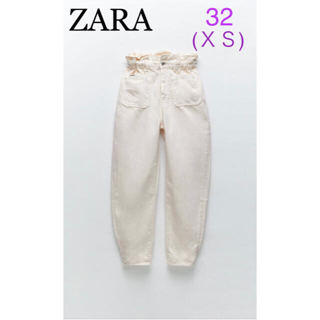 ZARA(ザラ)のZARA ザラ BAGGY ペーパーバッグデニム パンツ XS 32 レディースのパンツ(デニム/ジーンズ)の商品写真