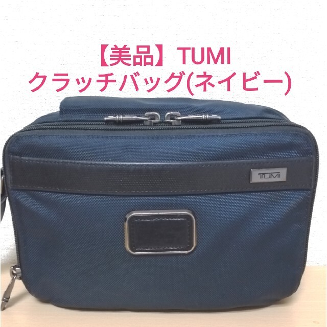 【美品】TUMI クラッチバッグ