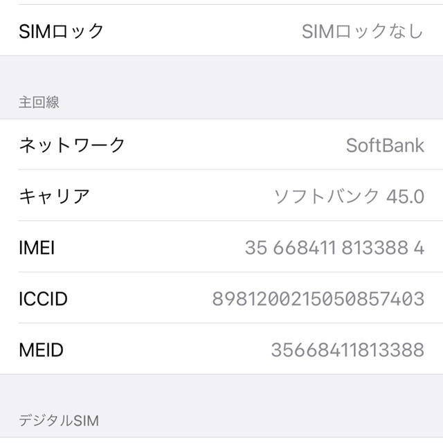 Apple(アップル)のiPhone 12 Pro 128GB パシフィックブルー　SIMフリー 美品 スマホ/家電/カメラのスマートフォン/携帯電話(スマートフォン本体)の商品写真