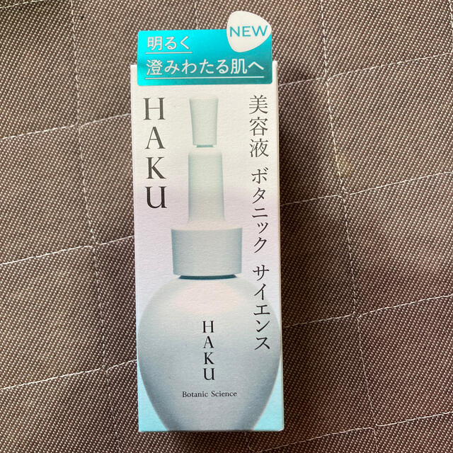 SHISEIDO (資生堂) - 資生堂 HAKU ボタニック サイエンス(30ml)の通販 by さっつ's shop｜シセイドウならラクマ