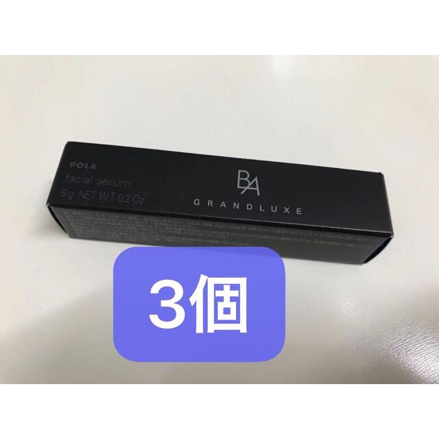 POLA BA グランラグゼⅢ 6g ×3個