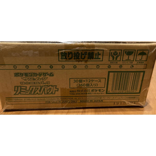 ポケモン - ポケモンカード　リミックスバウト　カートン　12box