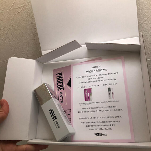 PHOEBE BEAUTY UP まつ毛美容液