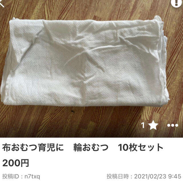 ねこパンチ様専用！布おむつ、輪オムツ、トレパンセット キッズ/ベビー/マタニティのおむつ/トイレ用品(布おむつ)の商品写真