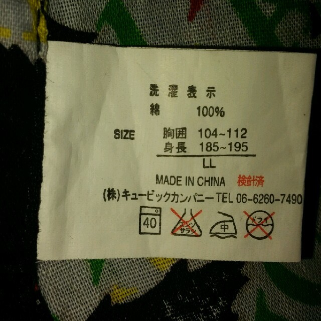 まよさん専用★甚平  値下げ メンズの水着/浴衣(浴衣)の商品写真