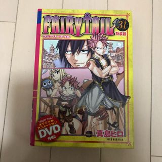 ＦＡＩＲＹ　ＴＡＩＬ 全巻＋読み切り４冊セットエンタメホビー