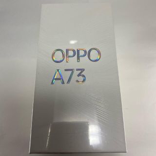 オッポ(OPPO)のoppo a73 新品未開封(スマートフォン本体)