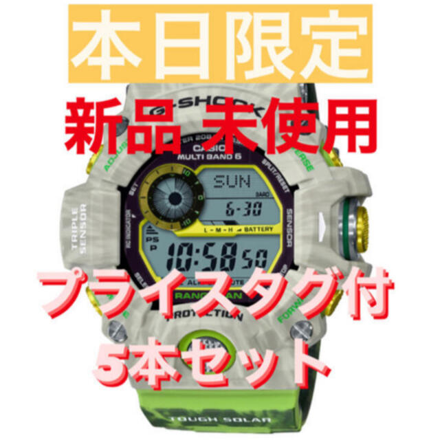 専用ページ　5本セット クーポンG-SHOCK GW-9404KJ-3JR