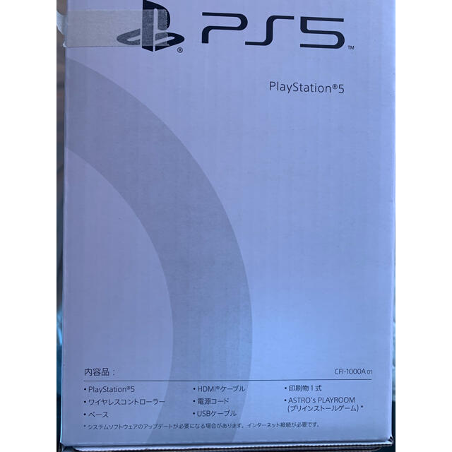 SONY(ソニー)のPS5 PlayStation5 CFI-1000A01 ディスクドライブ搭載 エンタメ/ホビーのゲームソフト/ゲーム機本体(家庭用ゲーム機本体)の商品写真