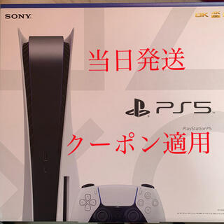 ソニー(SONY)のPS5 PlayStation5 CFI-1000A01 ディスクドライブ搭載(家庭用ゲーム機本体)