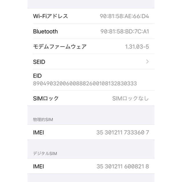 iPhone12mini ホワイト　256GB SIMフリー　AppleCare