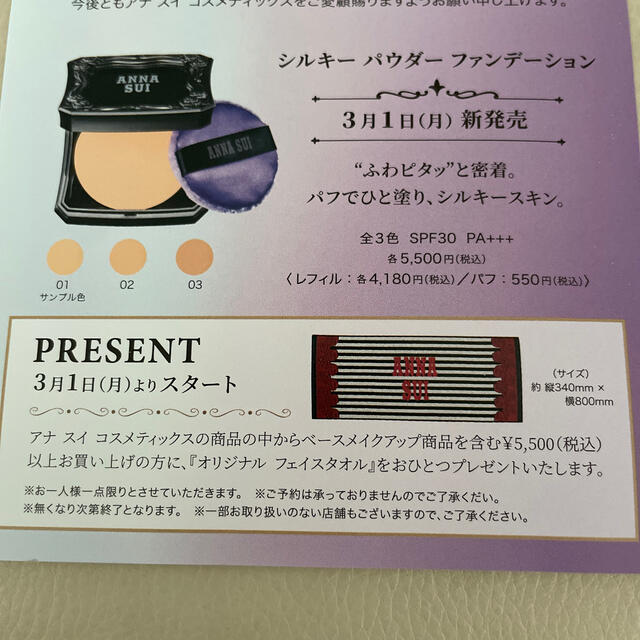 ANNA SUI(アナスイ)のANNA SUI パウダーファンデーション コスメ/美容のキット/セット(サンプル/トライアルキット)の商品写真