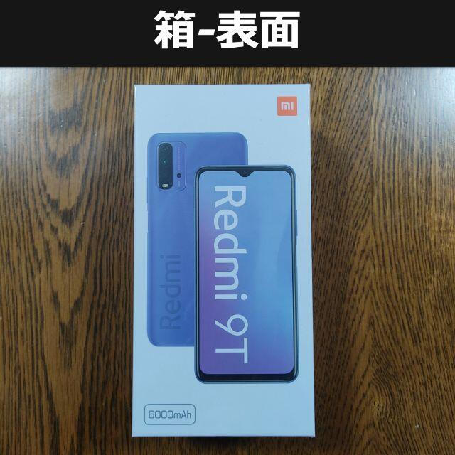 《Xiaomi Redmi 9T 》SIMフリー オーシャングリーン