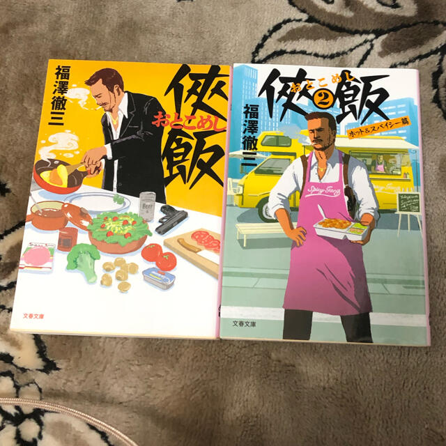 俠飯 俠飯