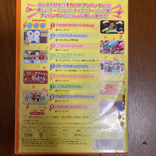 アンパンマン アンパンマン 歌 Dvd くぅ様専用の通販 By りんご107 S Shop アンパンマンならラクマ