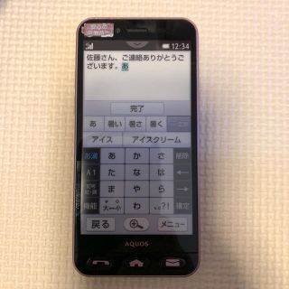 シャープ(SHARP)のAQUOS 401SH スマホ　デモ機　おもちゃ(その他)