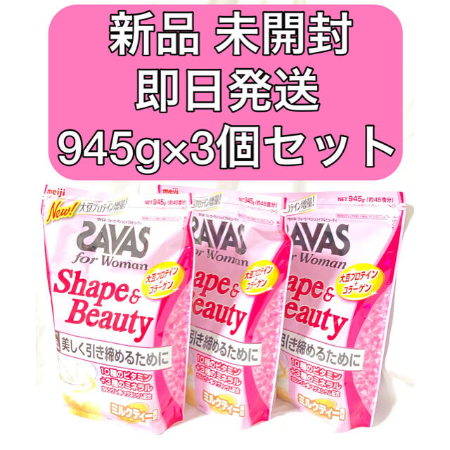 お買得】 - SAVAS ザバス 945g×3袋 ミルクティー風味 シェイプ&ビューティ フォーウーマン プロテイン - flaviogimenis.com.br お買得】 - SAVAS ザバス 945g×3袋 ミルクティー風味 シェイプ&ビューティ フォーウーマン プロテイン - flaviogimenis.com.br