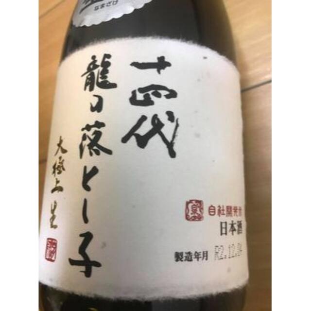 食品/飲料/酒十四代 大極上生 純米大吟醸 龍の落とし子 箱有り 720ml4合瓶 冷蔵庫保管