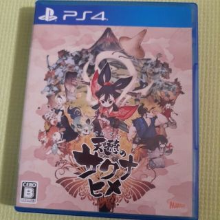 天穂のサクナヒメ PS4　新品同様(家庭用ゲームソフト)