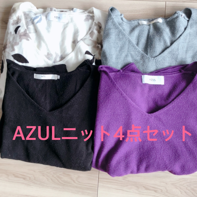 AZUL by moussy(アズールバイマウジー)のアズール　ニット４点セット レディースのトップス(ニット/セーター)の商品写真