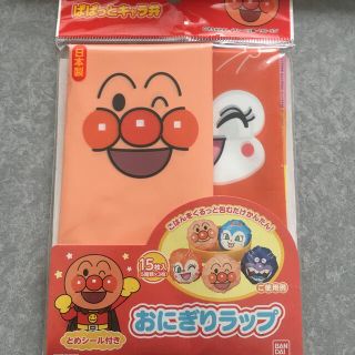 バンダイ(BANDAI)のアンパンマン  おにぎりラップ15枚入り(弁当用品)