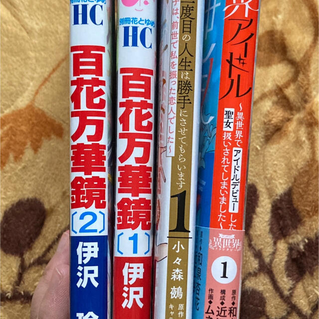 ファンタジー系漫画セットの通販 By ピンクサンダー S Shop ラクマ ファンタジー系漫画セットの通販 By ピンクサンダー S Shop ラクマ