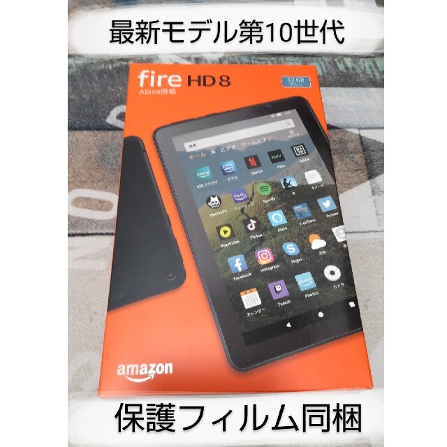 fireHD8　第10世代