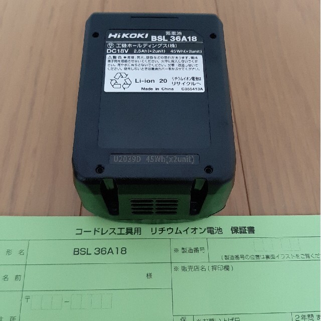 新品保証書付　ハイコーキ　36v バッテリー　BSL36A18  40台セット