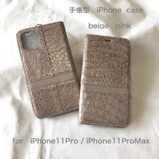 クロコダイル 手帳型iPhoneケース iPhone11Pro　ベージュピンク(iPhoneケース)