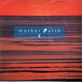 「母なる大地　マザー・アース Ⅰ」　Mother Earth　CD(ヒーリング/ニューエイジ)