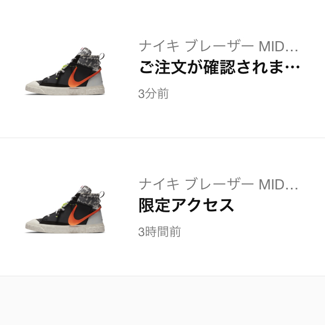 NIKE(ナイキ)のブレザー MID × レディメイド メンズの靴/シューズ(スニーカー)の商品写真