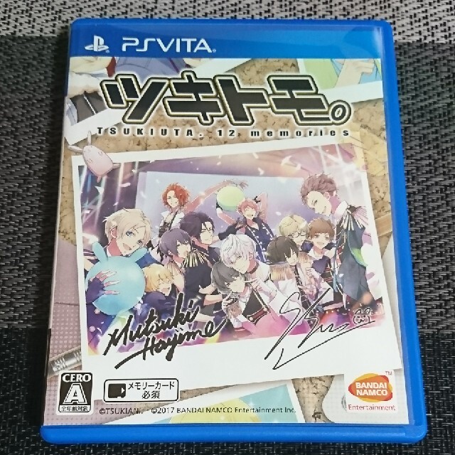 Playstation Vita ツキトモ Tsukiuta 12 Memories Vitaの通販 By フォルツァヤット プレイステーションヴィータならラクマ Playstation Vita ツキトモ Tsukiuta 12 Memories Vitaの通販 By フォルツァヤット プレイステーションヴィータならラクマ