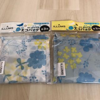 ボス(BOSS)のILLUMS エコバック　非売品　2個セット(エコバッグ)