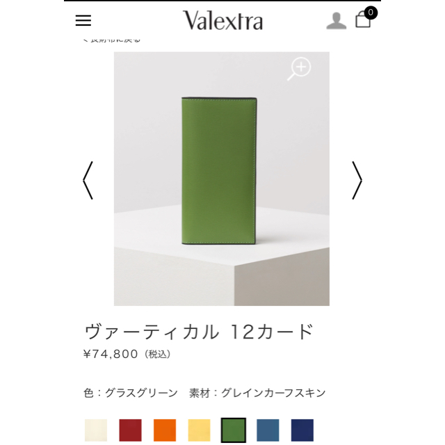 Valextra(ヴァレクストラ)のValextra 二つ折り長財布　グリーンレザー メンズのファッション小物(長財布)の商品写真