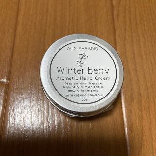 オゥパラディ(AUX PARADIS)のAUX PARADIS  Winter berry ハンドクリーム  30g(ハンドクリーム)