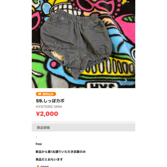 HYSTERIC MINI(ヒステリックミニ)のymama様❤ キッズ/ベビー/マタニティのベビー服(~85cm)(トレーナー)の商品写真