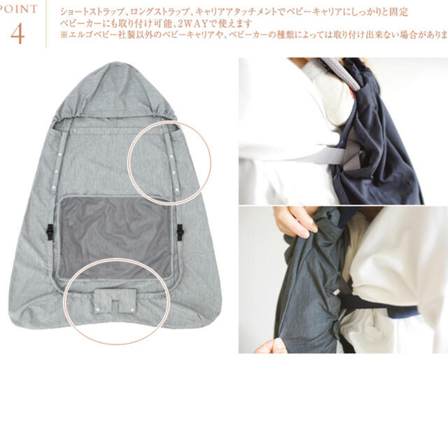 Ergobaby(エルゴベビー)のBaby Hopper ウェザーカバー 新品 キッズ/ベビー/マタニティの外出/移動用品(抱っこひも/おんぶひも)の商品写真