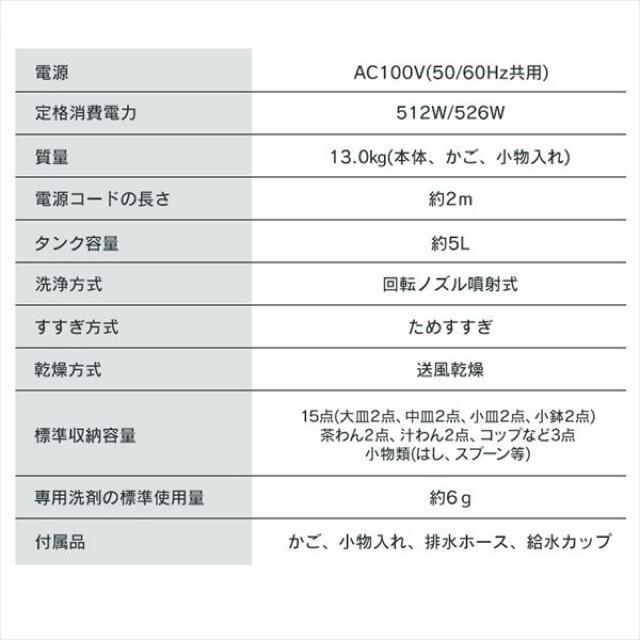 食器洗い乾燥機　（食洗機）ISHT-5000W ホワイト 2