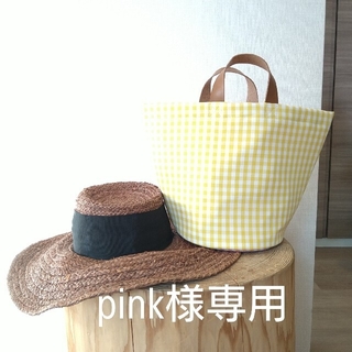 pink様専用(トートバッグ)