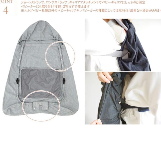 Ergobaby(エルゴベビー)のBaby Hopper ウェザーカバー 新品 キッズ/ベビー/マタニティの外出/移動用品(抱っこひも/おんぶひも)の商品写真