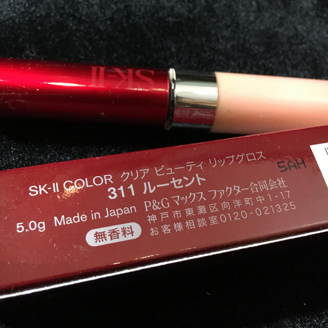 SK-II(エスケーツー)の送料込み 未使用 SK-Ⅱ リップグロス コスメ/美容のベースメイク/化粧品(リップグロス)の商品写真
