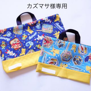 カズマサさま専用(バッグ/レッスンバッグ)